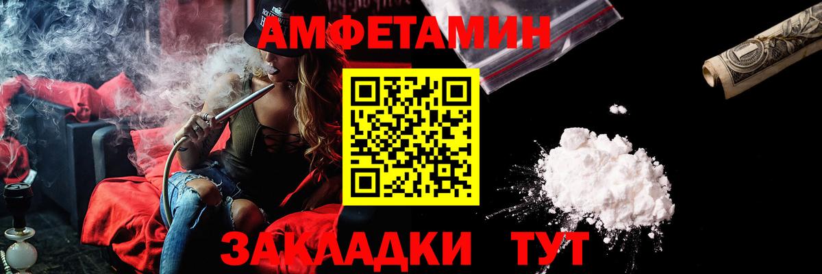 АМФЕТАМИН  Вход с VPN  Амфетамин  АМФЕТАМИН Розовый  Назрань 