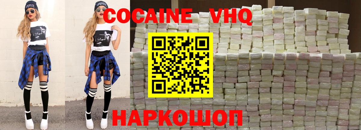 КОКАИН Колумбийский  Вход с VPN  Cocaine  Назрань  КОКАИН FishScale 