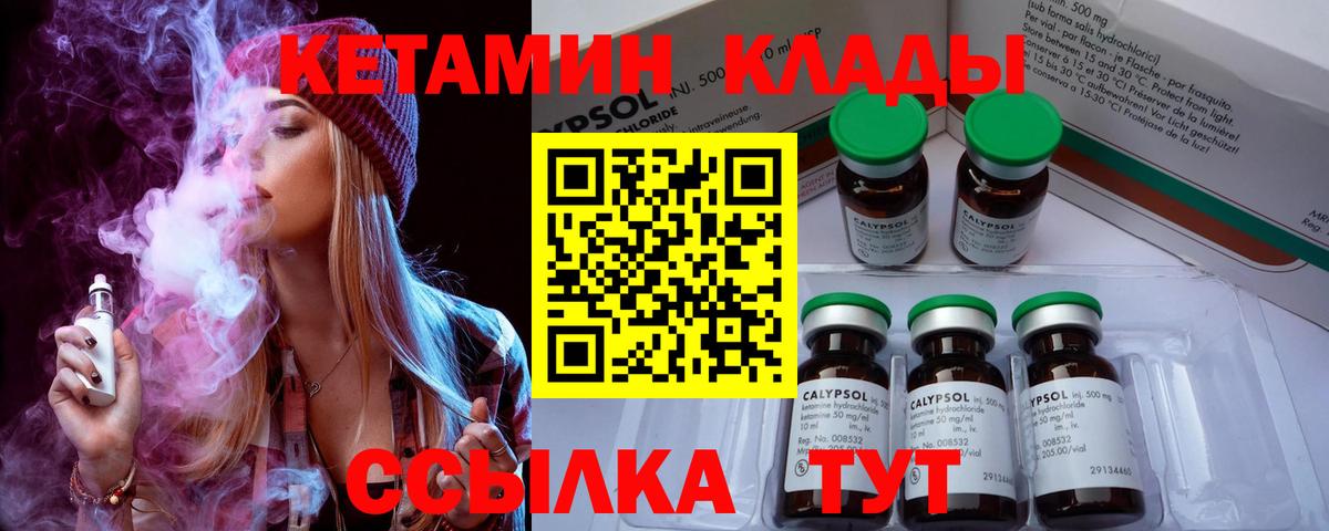 Назрань  КЕТАМИН ketamine  Вход с VPN 