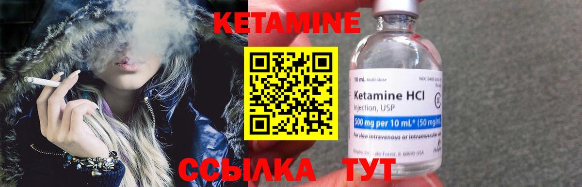 Кетамин VHQ Назрань