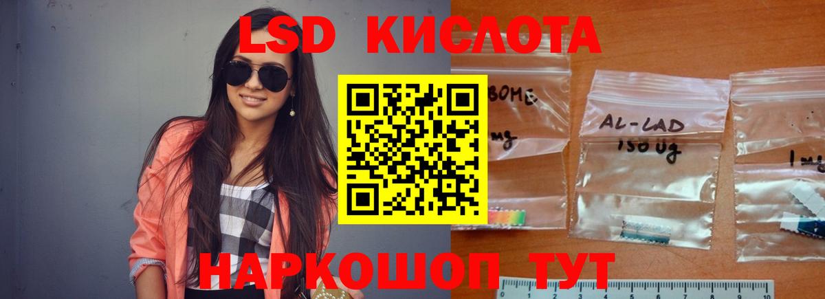 Лсд 25 экстази ecstasy Назрань