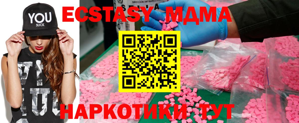 МДМА молли  MDMA crystal  Вход с VPN  Назрань 
