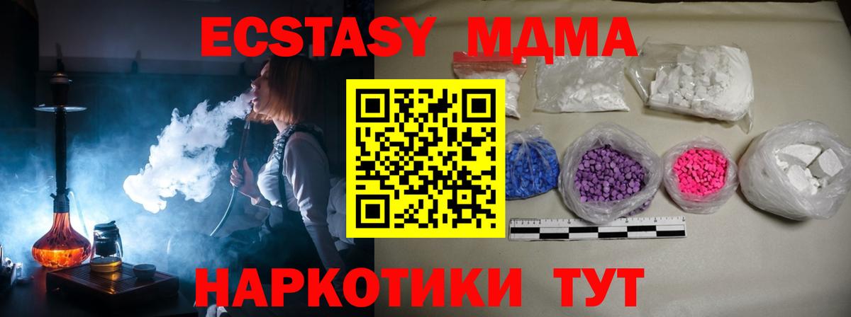 MDMA VHQ Назрань