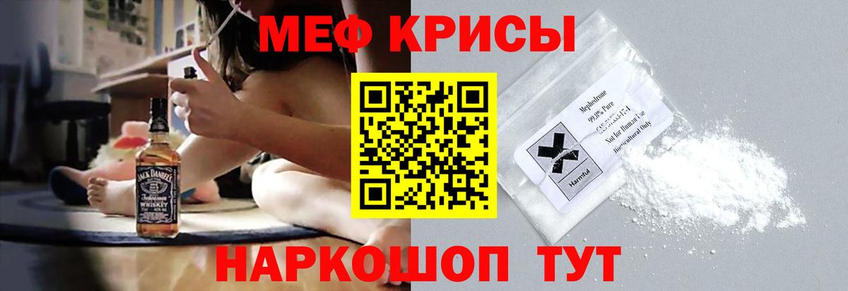 МЕФ мяу мяу  Вход с VPN  Назрань  МЯУ-МЯУ  Мефедрон мяу мяу  МЯУ-МЯУ 