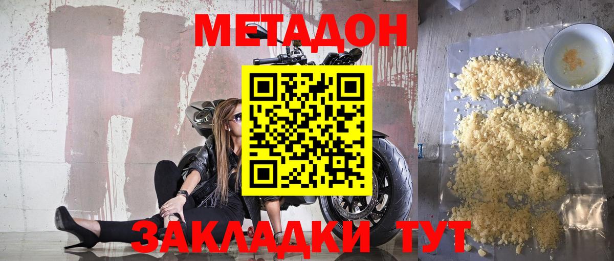 МЕТАДОН methadone  shop официальный сайт  Вход с VPN  Назрань  Метадон белоснежный 