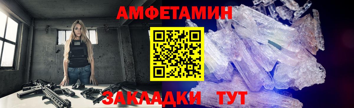 Назрань  Первитин кристалл  Вход с VPN 