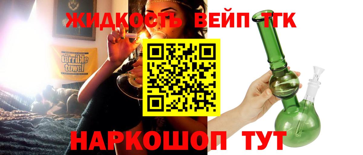Дистиллят ТГК концентрат Назрань