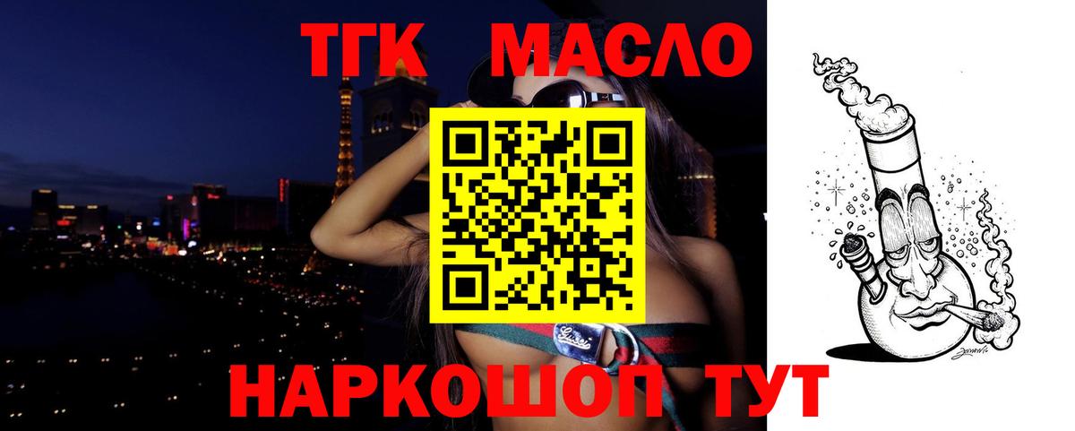 Назрань  Дистиллят ТГК THC oil  ТГК THC oil  Вход с VPN 
